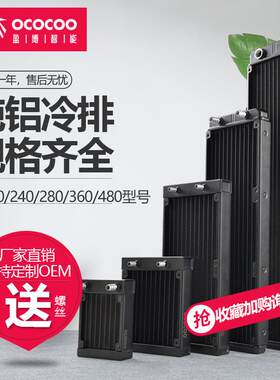 盈博工业水冷散热器80/120铝水冷排240电脑机箱服务器散热器套装