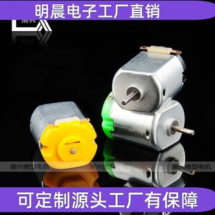 玩具电动车130直流电机 电动牙刷震动马达 按摩器剃须刀电机
