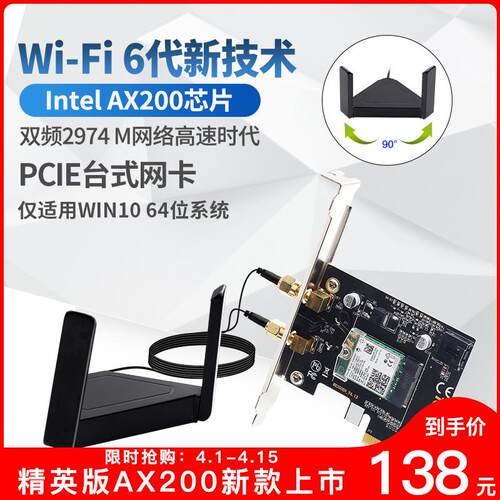 AX200/9260AC WiFi6代台式机蓝牙5.0内置千兆PCI-E无线网卡