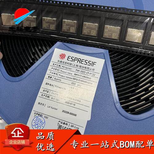ESP32-C3-WROOM-02-N4 ESP32-C3-WROOM-02 WIFI+蓝牙无线模块bom