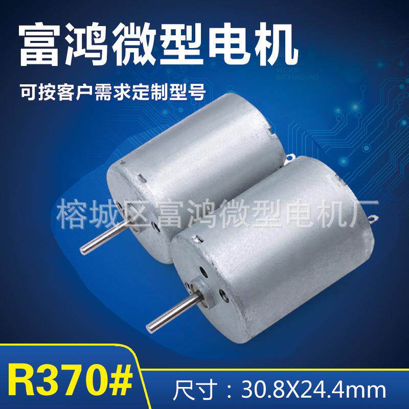 大功率吸尘器电机振动电机吹风筒减速电机电动机定LOGO超静音