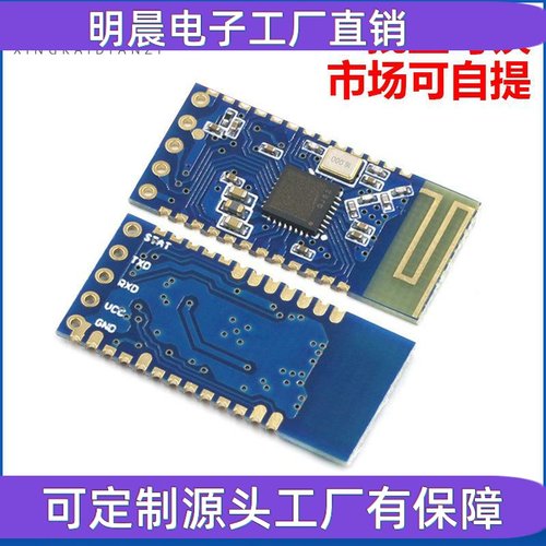 JDY-24M蓝牙MESH组网模块 zigbee无线收发 iBeacon BLE数据透传