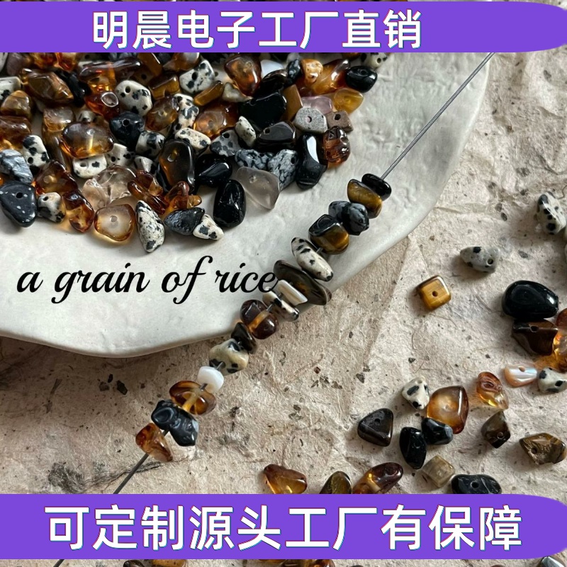 秋冬美拉德色混色天然碎石散珠通孔DIY手工串珠手链项链材料配件