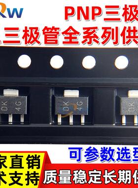 2SB798 2SB798-T1 丝印DK DL DM 1A/30V NPN三极管BJT 功率晶体管