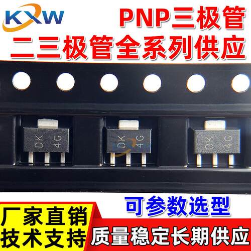 2SB798 2SB798-T1 丝印DK DL DM 1A/30V NPN三极管BJT 功率晶体管