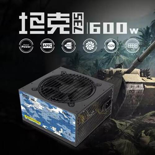 坦克735额定600W电源台式主机箱电脑静音游戏电源双CPU供电