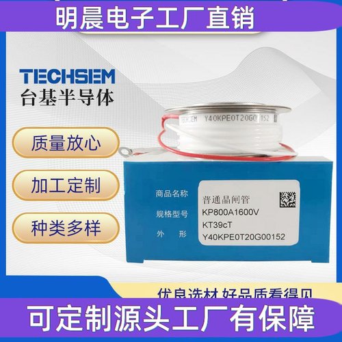 湖北可控硅Y38Y45Y50Y55Y65Y70Y89中频炉软启动进相器晶闸管