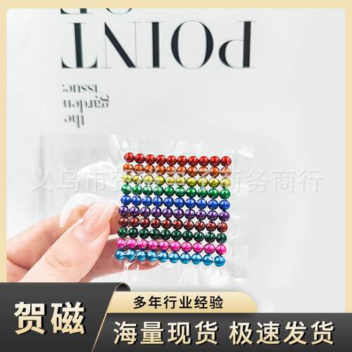 休闲减压益智玩具  真空包装彩色磁球巴克球3mm/5mm