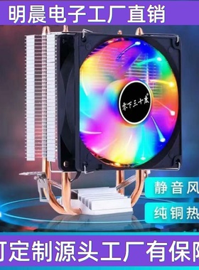 12代台式电脑铜管X79cpu散热器 cpu风扇 多平台1155/1700/2011AMD