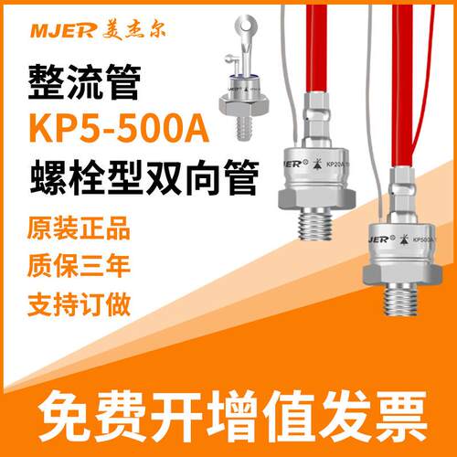 可控硅晶闸管螺旋单向螺栓大功率KP5A10A 20A50A100A200A300A 3CT