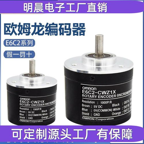 E6C3-CWZ3XH CWZ5GH CWZ1XH CWZ3EH 编码器3600 3000 5000