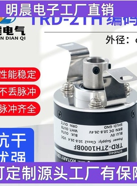 TRD-2TH1000BF 600V 1024VH 2000A 360AF旋转编码器空心轴