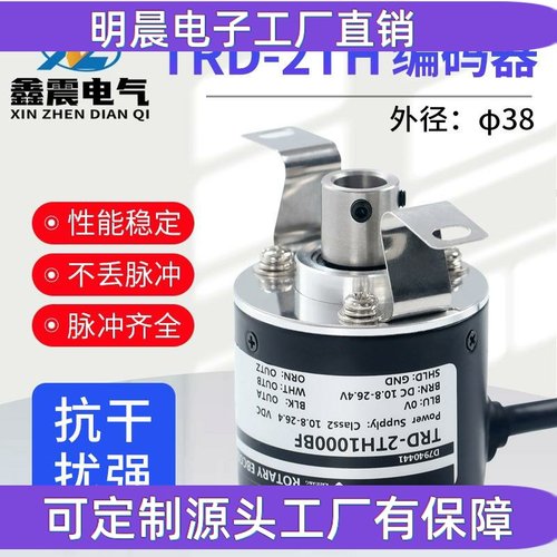 TRD-2TH1000BF 600V 1024VH 2000A 360AF旋转编码器空心轴