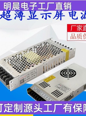 5v电源超薄200W300Wled全彩led显示屏电源350W400W出口电源直流稳