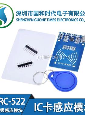 MFRC-522 RC522 RFID射频 IC卡感应模块 送S50复旦卡 钥匙扣