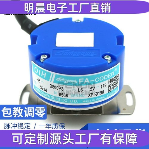 TS5214N8566 OIH48-2500P8-L6-5V 伺服电机编码器