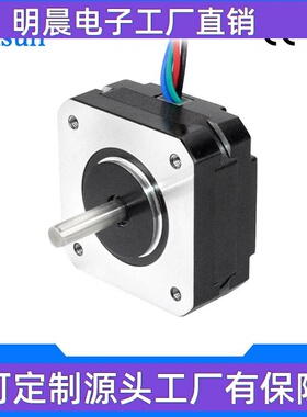 【17HS08-1004S】CASUN42步进电机超薄20机身 桌面摆件打印机马达