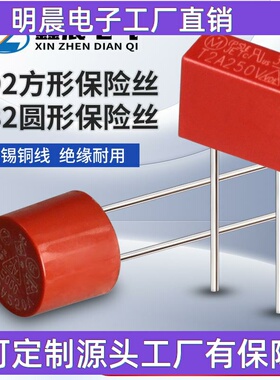 382圆形392方形保险丝T500mA T1A 2A 3.15A 4A 5A 6.3保险管250V