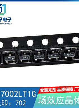L2N7002LT1G LRC SOT-23 丝印702 MOS场效应晶体管 三极管 100个