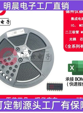 ULQ2003AQDRQ1 封装SOP-16 汽车级晶体管驱动器芯片IC