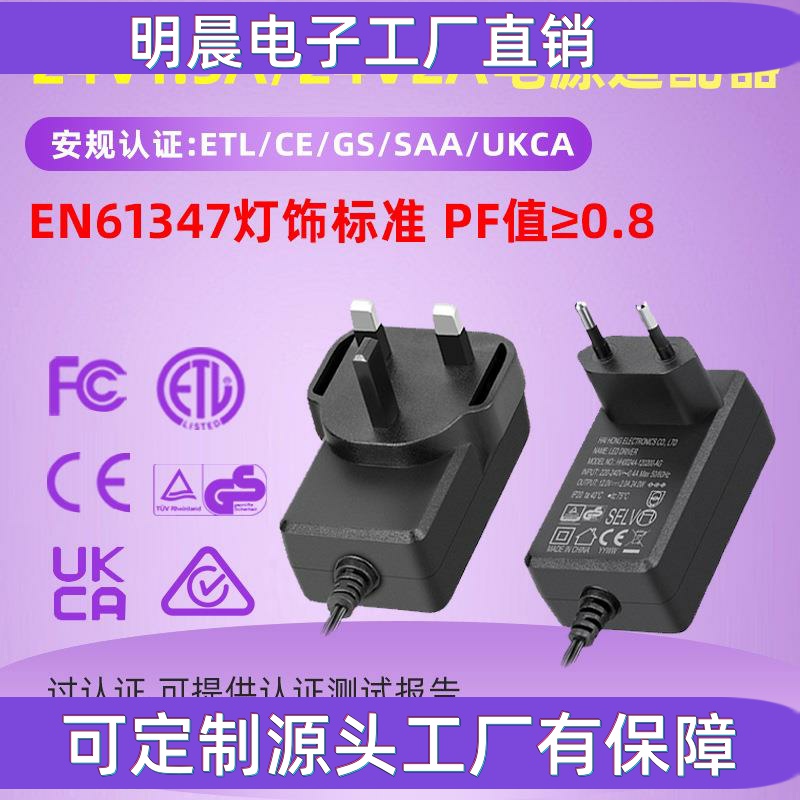 24v2a电源适配器24V1.5A36w48W欧英规CEGS认证PF谐波led驱动工厂