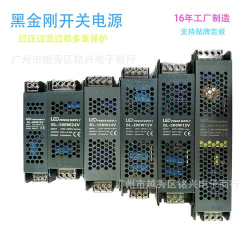 黑金刚开关电源LED长条线性开关电源驱动12v24vLED POWER SUPPLY