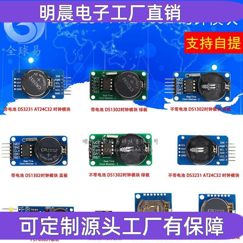 DS3231 AT24C32 高精度时钟模块 IIC模块  存储模块