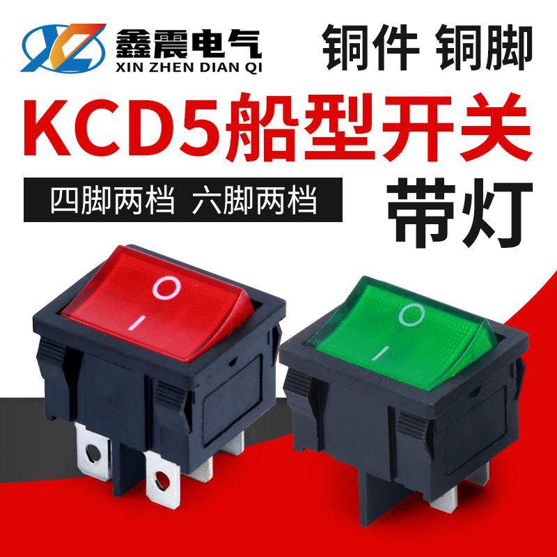 供应 4/6脚两档3档6A250V黑色红绿带灯双联电源KCD5船型开关