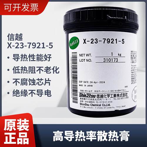 7921散热硅脂CPU电脑台式机笔记本显卡导热膏硅胶