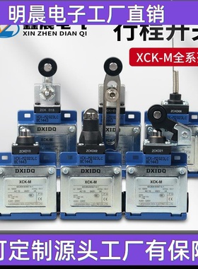 行程限位开关XCK-M115 XCKM121 141 XCKM110 102全新