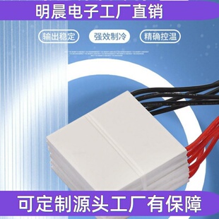 高品质TEC1-12703 40*40MM半导体制冷片美容红酒柜除湿机适用厂家