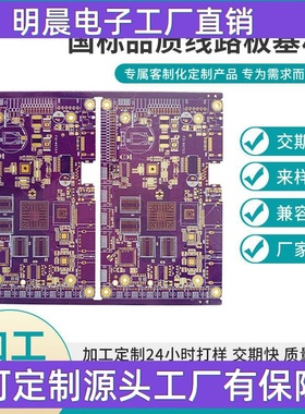 线路板订货批量产pcb加急出货紫色油墨0.2MMBGA快速抄板电路打板