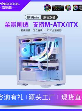 跨境台式电脑机箱主机电脑桌面小机箱USB3.0全透钢化玻璃游戏机箱