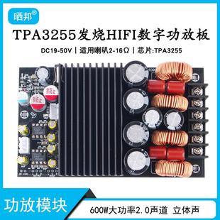 【】600W大功率TPA3255高保真HIFI数字功放板双声道功放模块