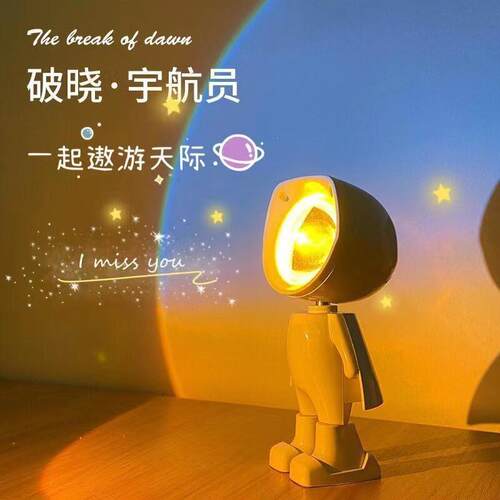 跨境灯破晓RGB宇航员彩虹灯落日小飞侠网红拍照机器投影氛围