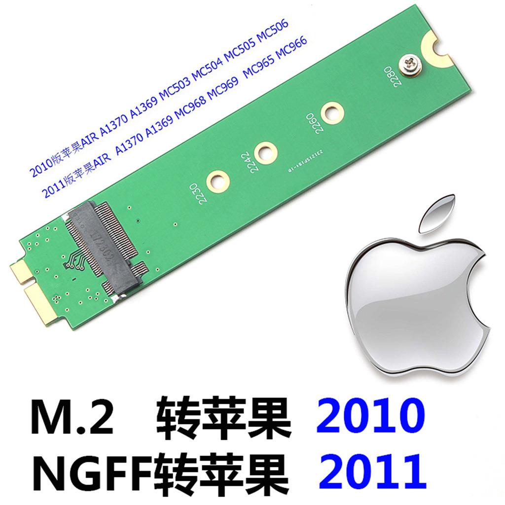 M.2 NGFF固态硬盘转接卡适用于苹果Macbook 2010 11 12 SSD