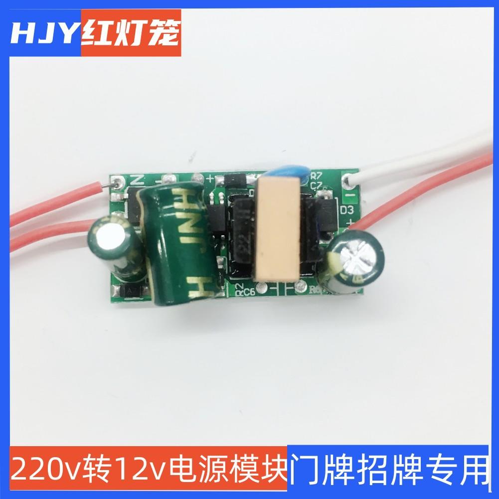 恒流恒压220V转12V灯带化妆镜驱动电源门牌招牌房号灯电源小体积图片