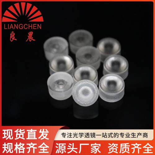 灯PS3030防水透光透镜灯线条PC投光灯15高耐久洗墙19mmLED透镜/度