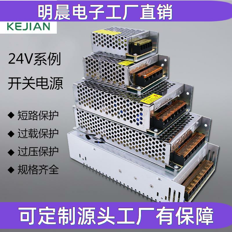 12V开关电源 集中开关电源厂家12V5A 10A 20A30A 12V电源适配器