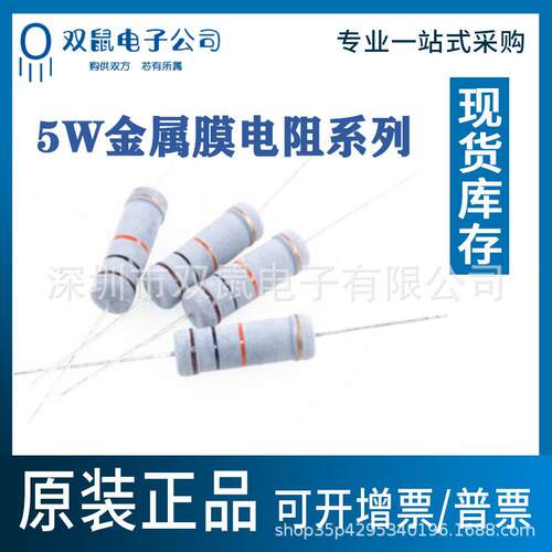 5W0.1R高品质电阻 RJ5W电阻器0.1欧5W100毫欧5%精度 工厂直销现货