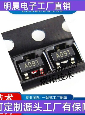 厂家直销MOS场效应管3400 AO3400 丝印A09T N沟道 30V 5.8A SOT23