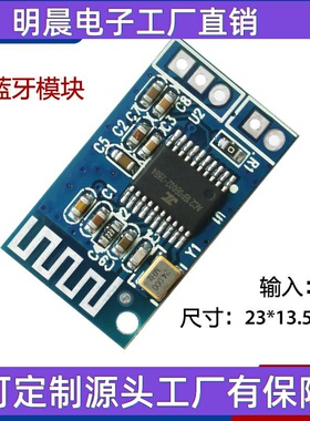 CA-6928 5V蓝牙音频模块5.0BT小IC蓝牙板立体声小模块Bluetooth