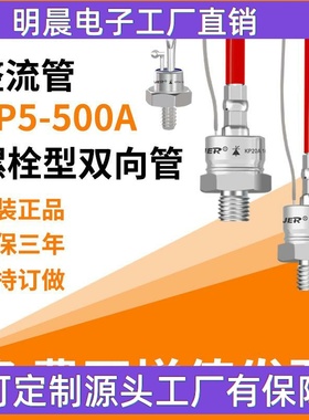 可控硅晶闸管螺旋单向螺栓大功率KP5A10A 20A50A100A200A300A 3CT