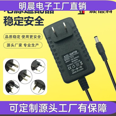 12V2A电源适配器 5V1A 6V1A 9V2A 12V1A按摩器机顶盒灯带24W电源