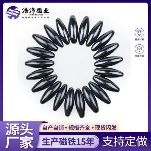 铁氧体黑色椭圆形磁铁 磁性科学玩具响磁 橄榄磁球普磁球现货