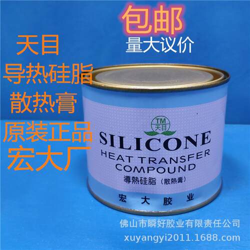 导热硅脂散热膏TM-801环保CPU散热电子元件固定耐高温胶750g