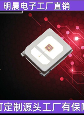 厂家直销2835 红光 0.2W 贴片LED灯珠 高亮 红灯 红色 发光二极管