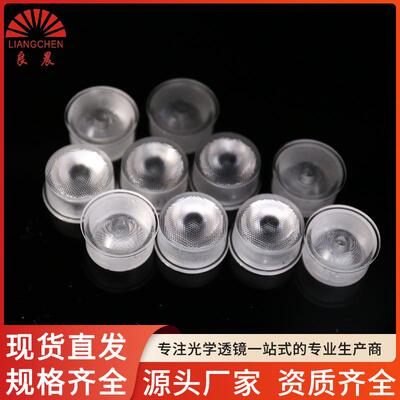 PS户外透镜线条30LED度珠面墙灯20mm3030防水塑料PC灯洗