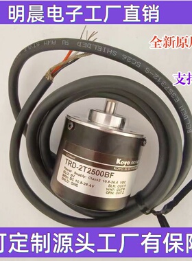 全新原厂 光洋编码器 TRD-2T1000BF 2T600BF 2500BF 360BF 1024BF