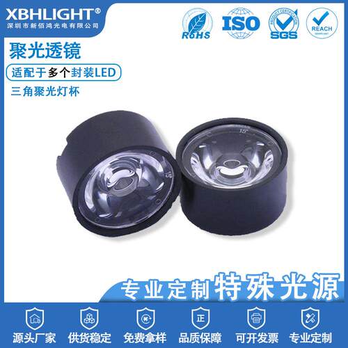 三角led灯具聚光透镜15度30度45度60度90 适合3535 3838 5050灯珠